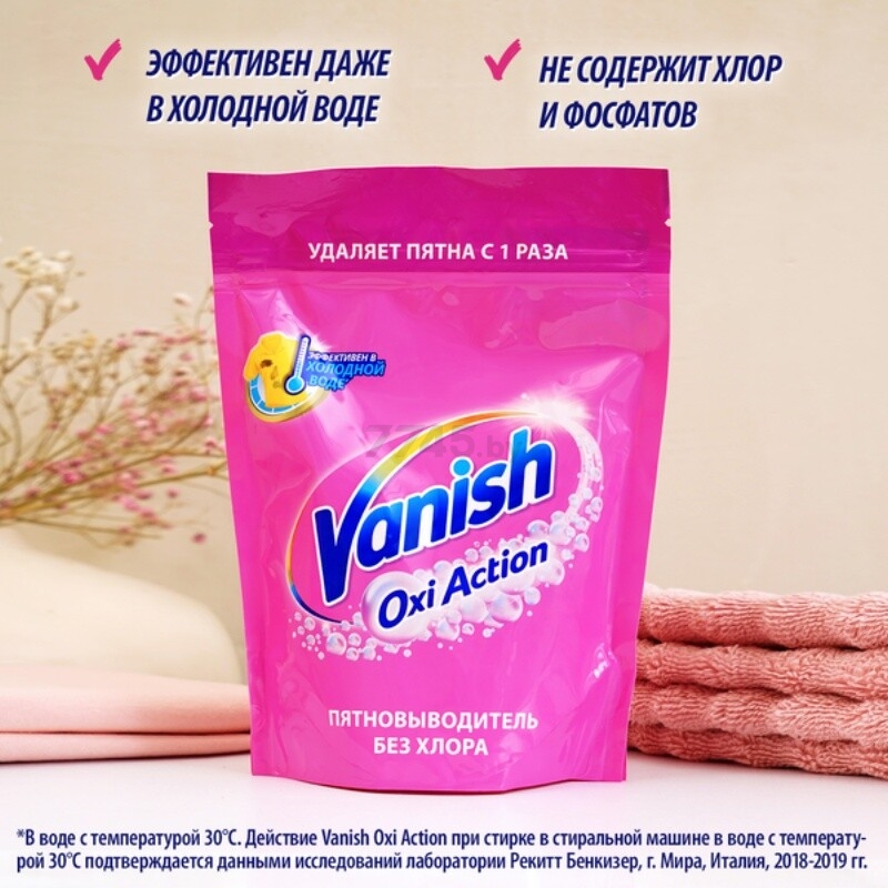 Пятновыводитель VANISH Oxi Action 0,25 кг (4640018992216) - Фото 4